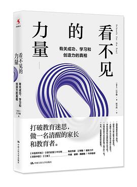 《看不见的力量》-江学勤